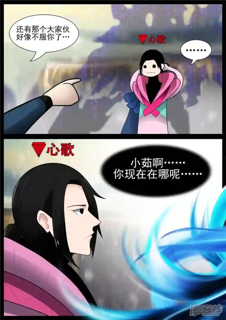 王者荣耀·末日边境鳌愤龙愁