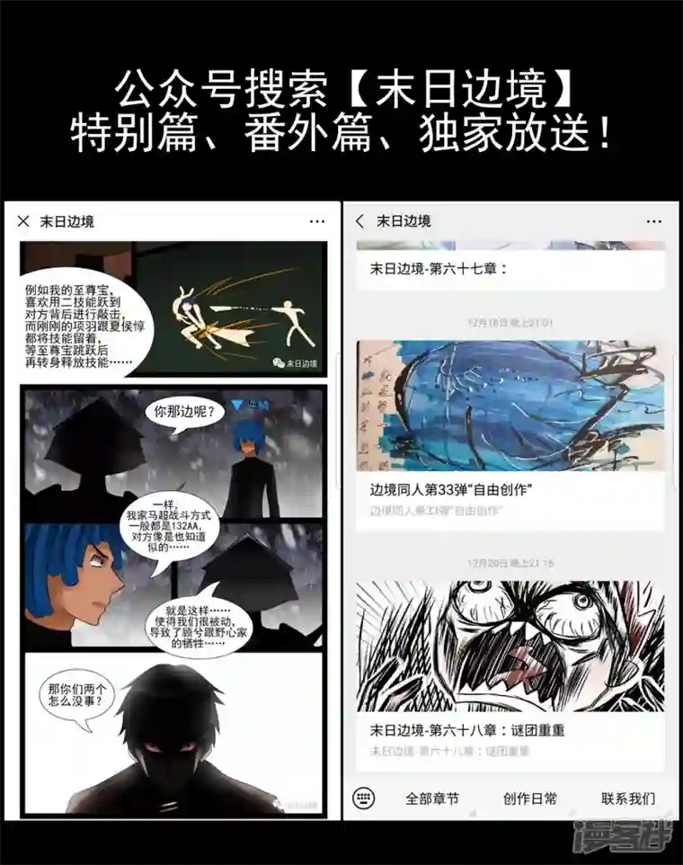 王者荣耀·末日边境鳌愤龙愁