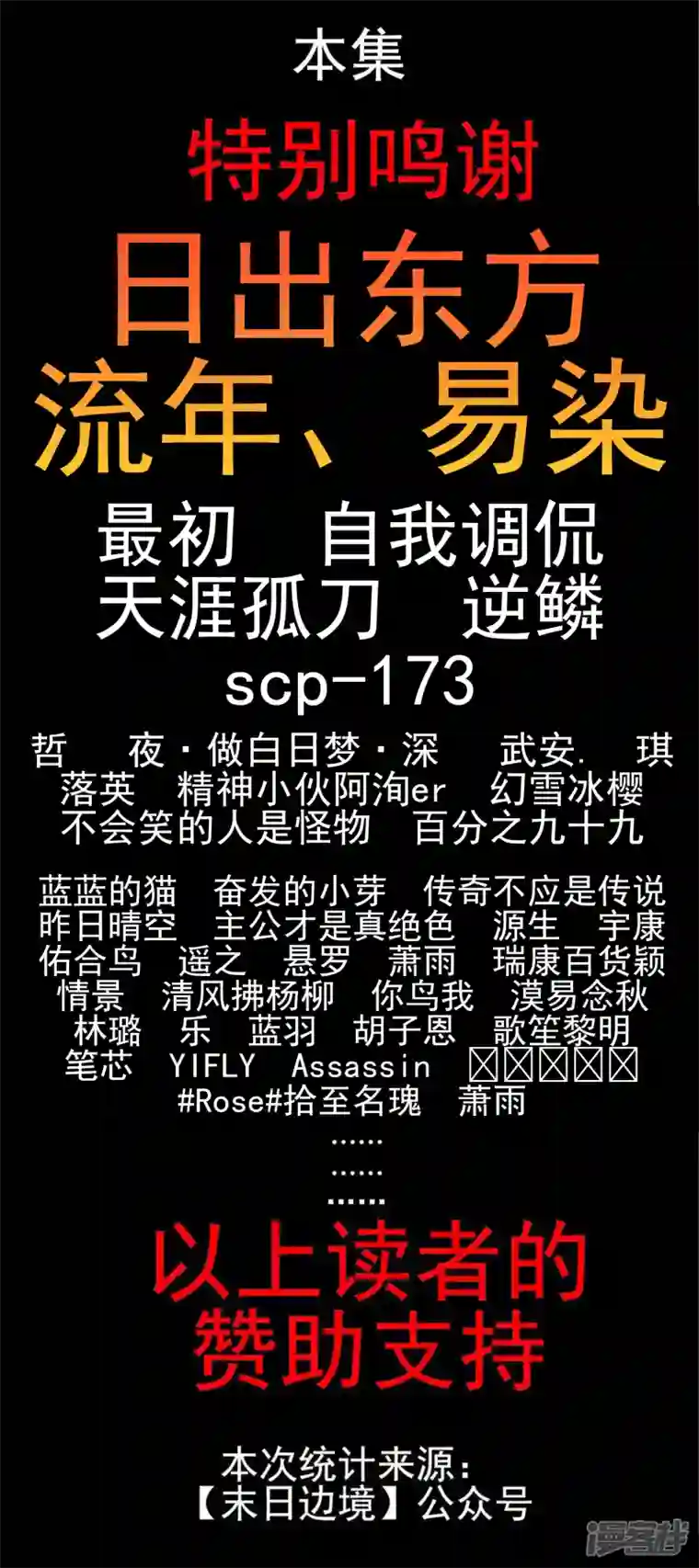 王者荣耀·末日边境鳌愤龙愁