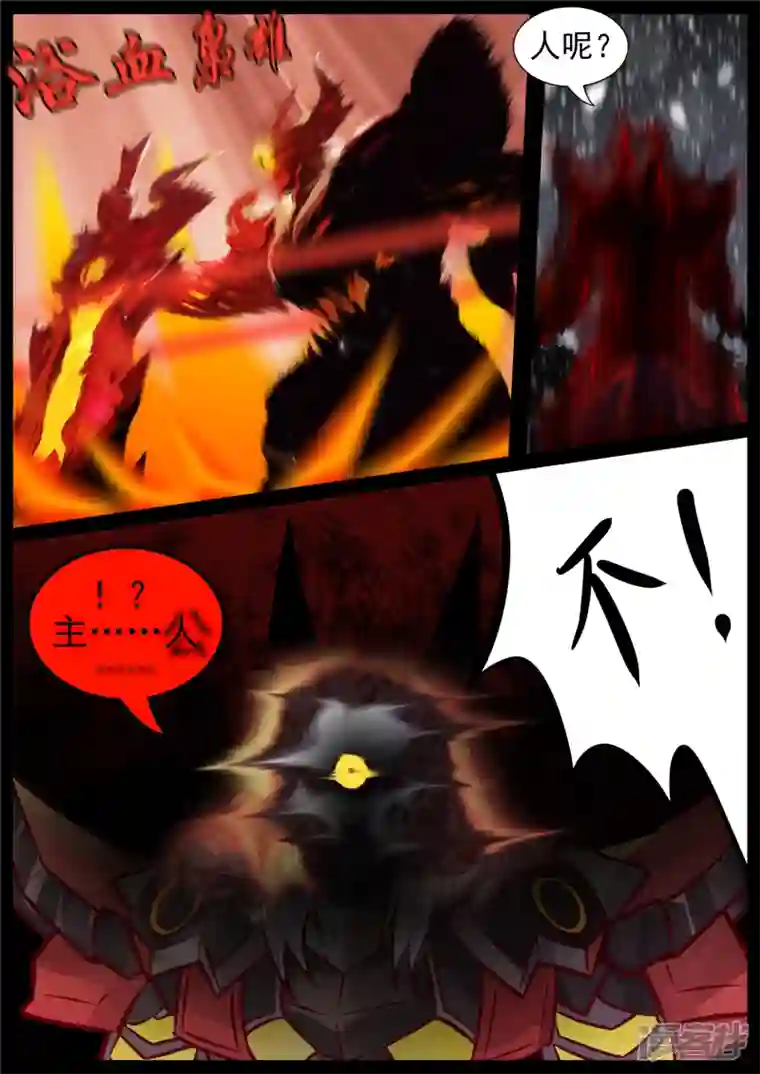 王者荣耀·末日边境鳌愤龙愁