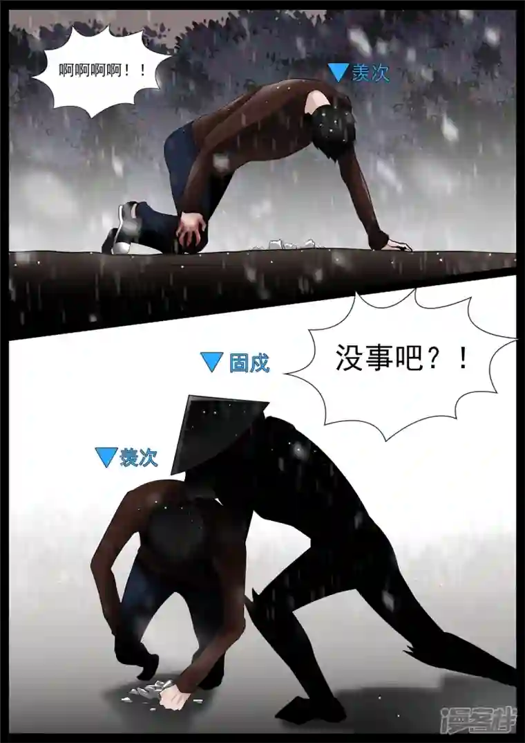 王者荣耀·末日边境鳌愤龙愁