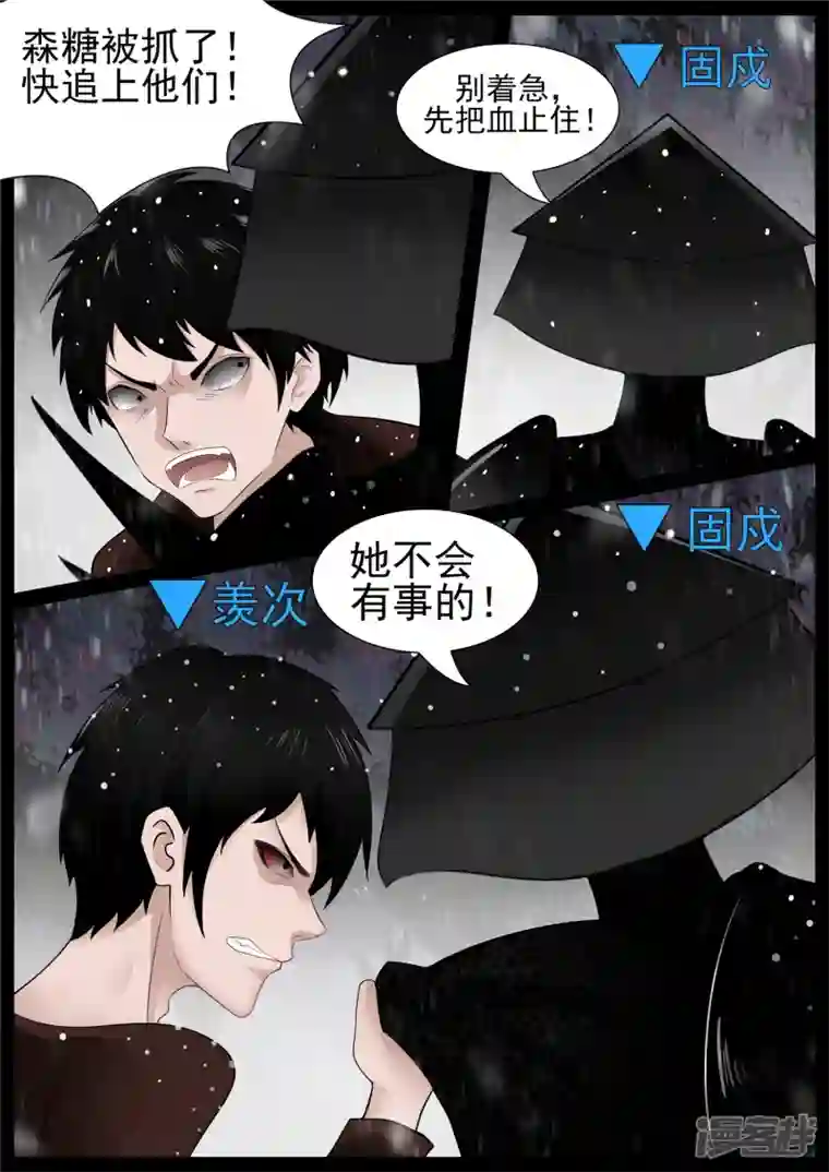 王者荣耀·末日边境鳌愤龙愁