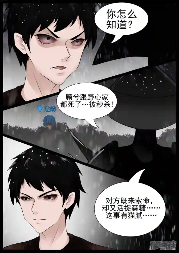 王者荣耀·末日边境鳌愤龙愁