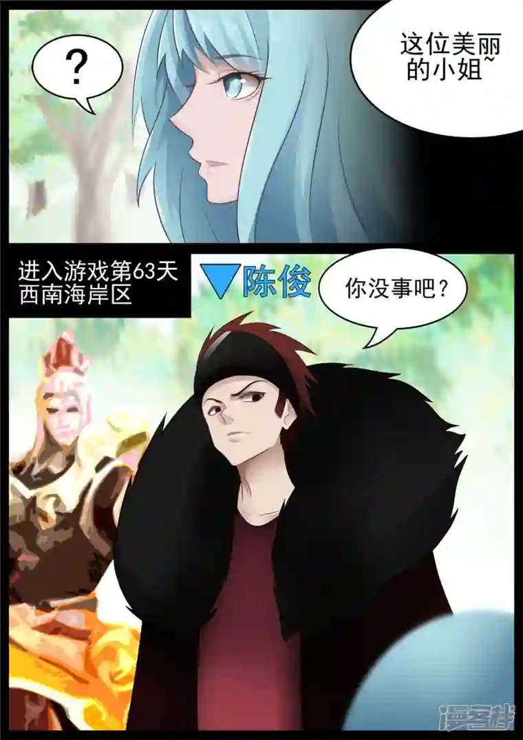 王者荣耀·末日边境第六十八章 谜团重重