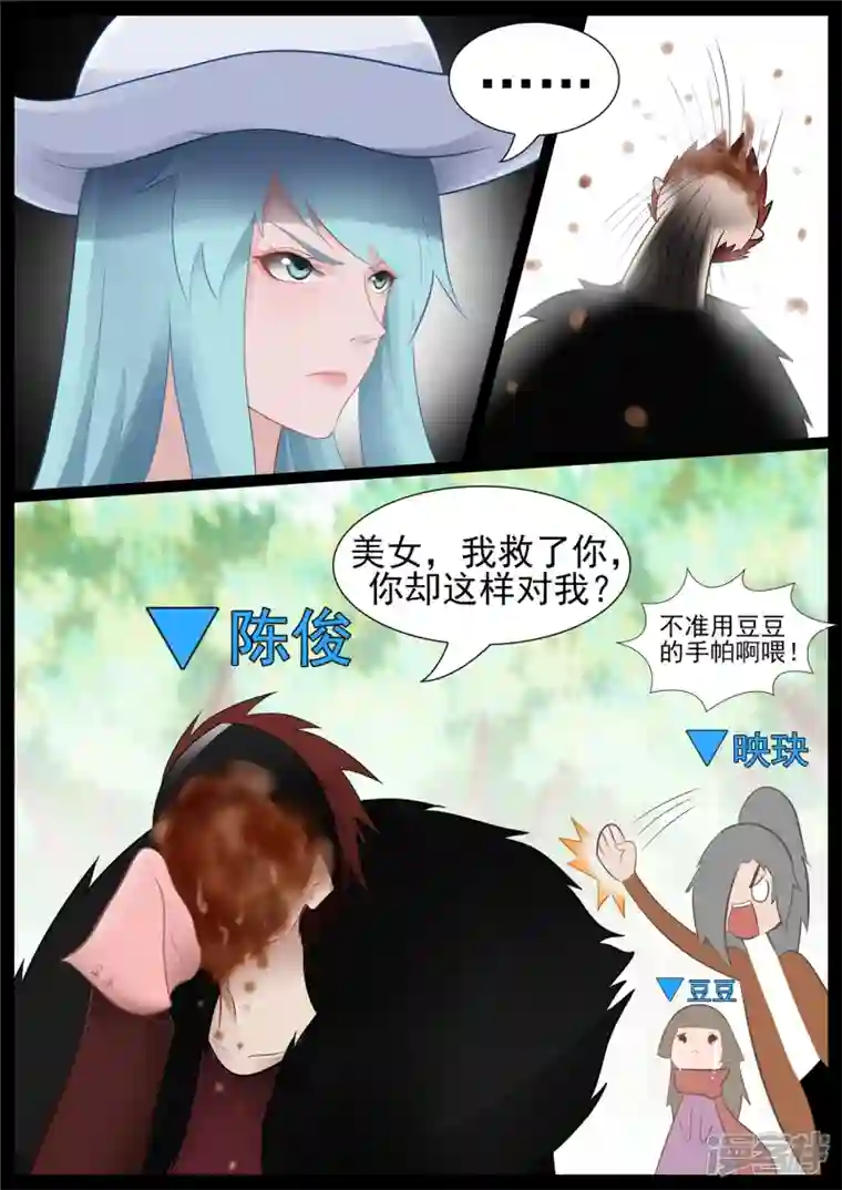 王者荣耀·末日边境第六十八章 谜团重重