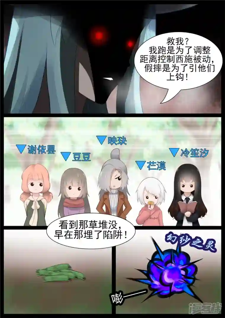 王者荣耀·末日边境第六十八章 谜团重重