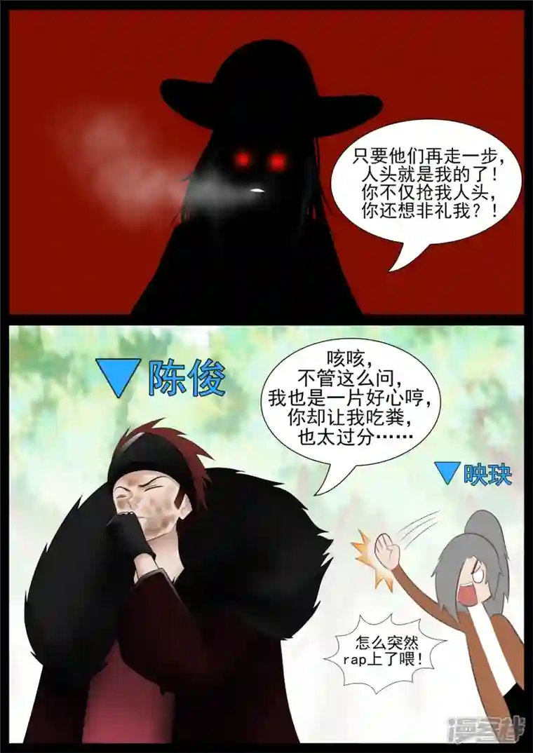 王者荣耀·末日边境第六十八章 谜团重重