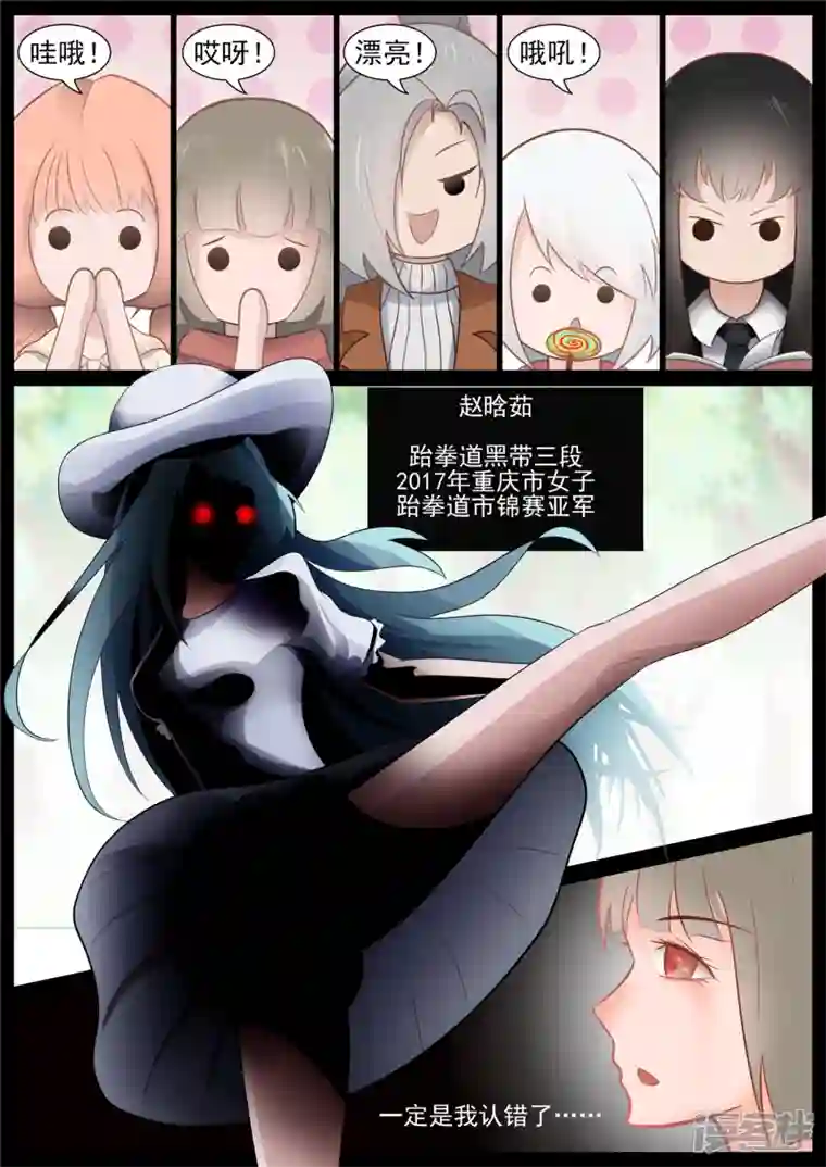 王者荣耀·末日边境第六十八章 谜团重重