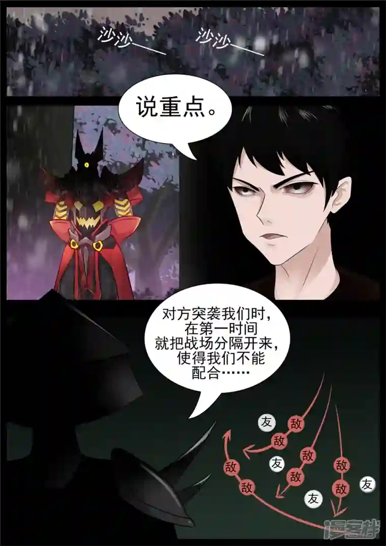 王者荣耀·末日边境第六十八章 谜团重重