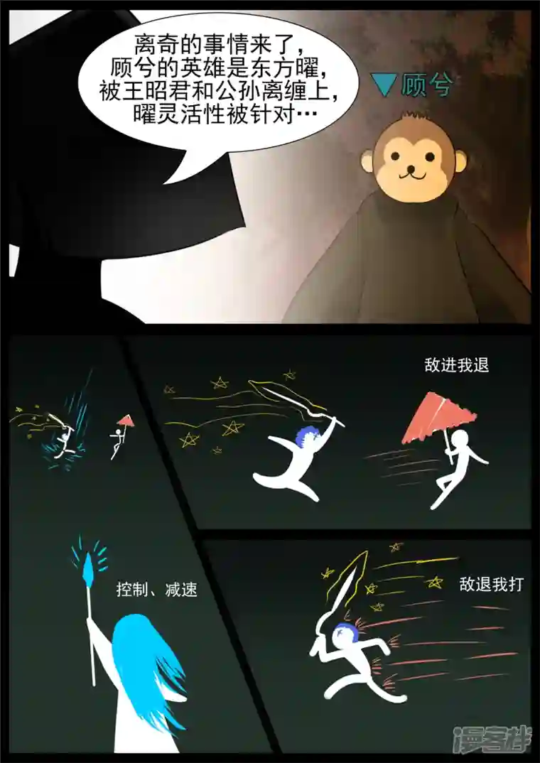 王者荣耀·末日边境第六十八章 谜团重重