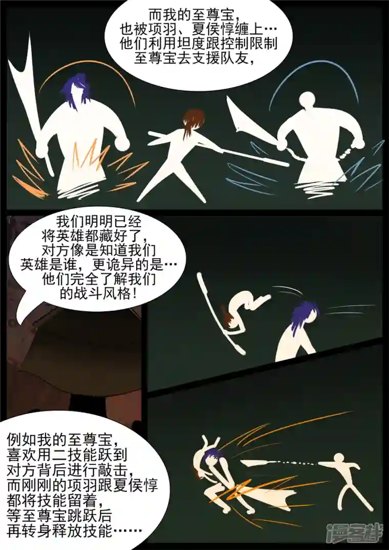 王者荣耀·末日边境第六十八章 谜团重重