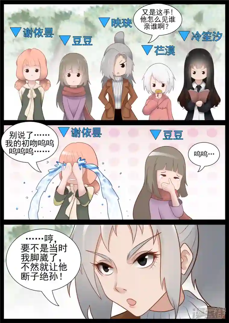 王者荣耀·末日边境第六十八章 谜团重重