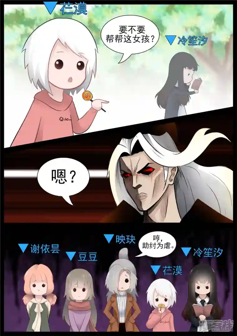 王者荣耀·末日边境第六十八章 谜团重重