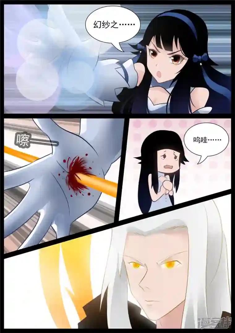 王者荣耀·末日边境第六十八章 谜团重重