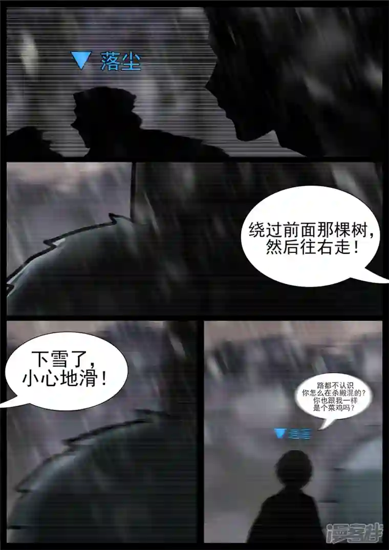 王者荣耀·末日边境第六十九章 妙不可言