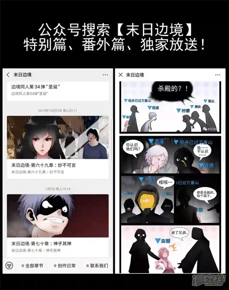 王者荣耀·末日边境第六十九章 妙不可言