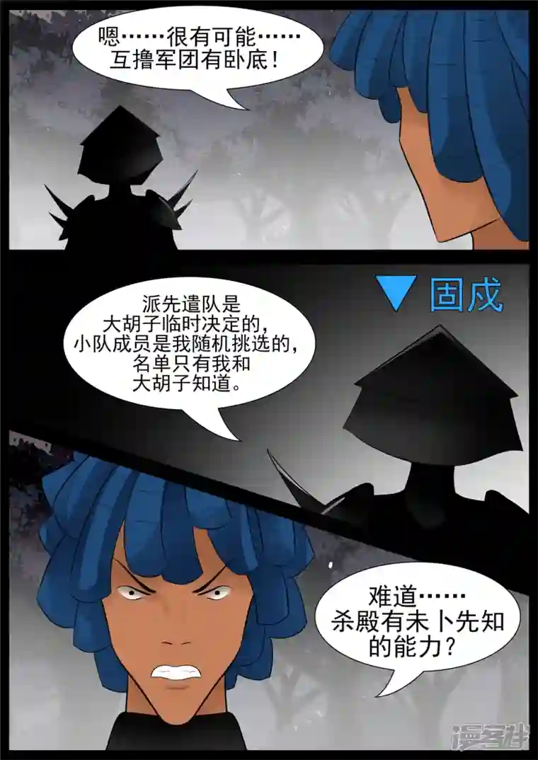 王者荣耀·末日边境第六十九章 妙不可言