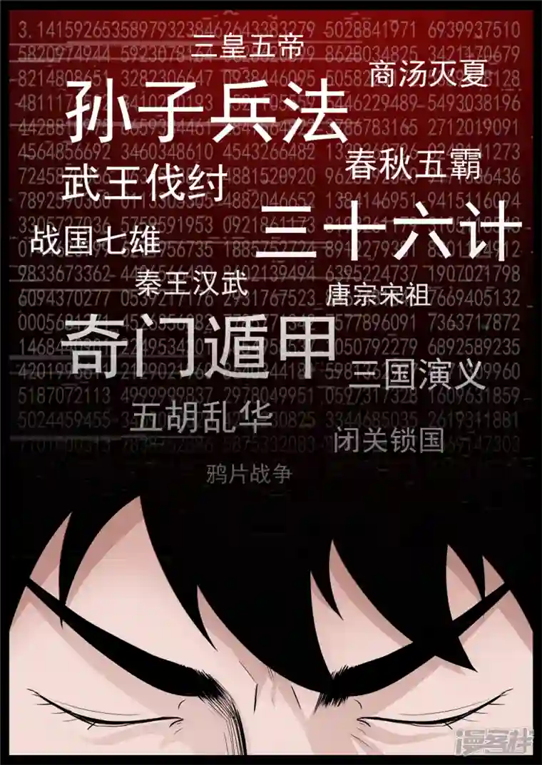 王者荣耀·末日边境第六十九章 妙不可言