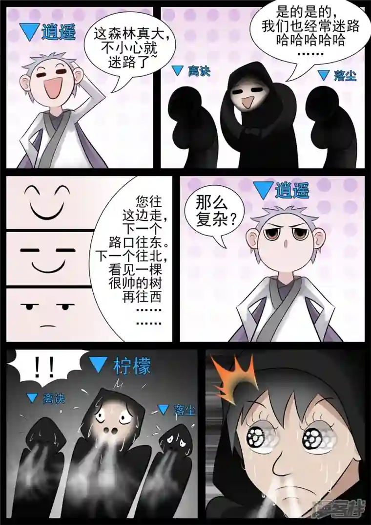 王者荣耀·末日边境第七十章 神乎其神