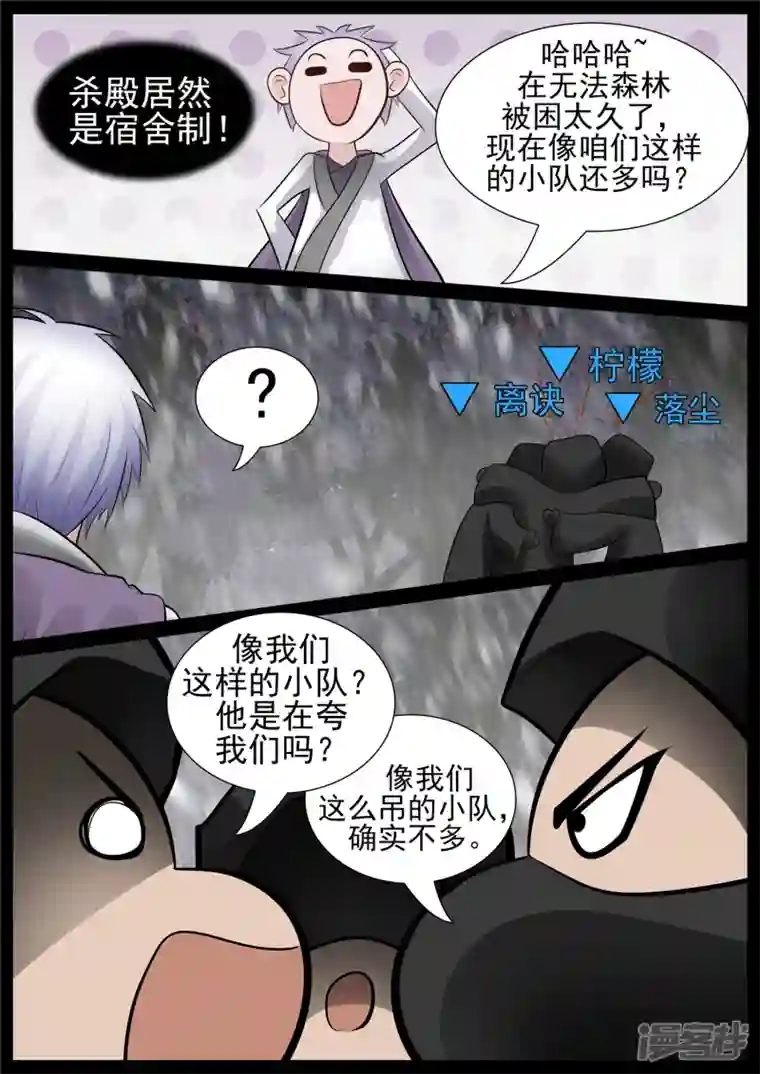 王者荣耀·末日边境第七十章 神乎其神