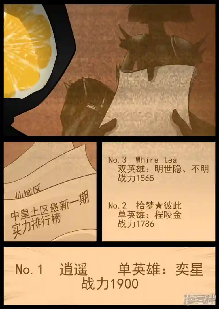 王者荣耀·末日边境第七十章 神乎其神