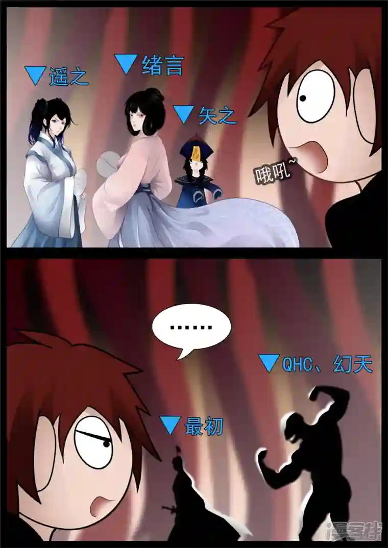 王者荣耀·末日边境第七十一章 君临天下