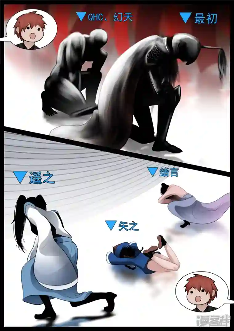 王者荣耀·末日边境第七十一章 君临天下