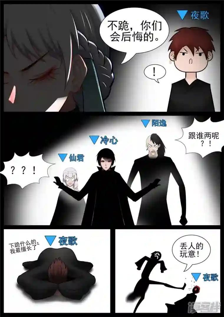 王者荣耀·末日边境第七十一章 君临天下