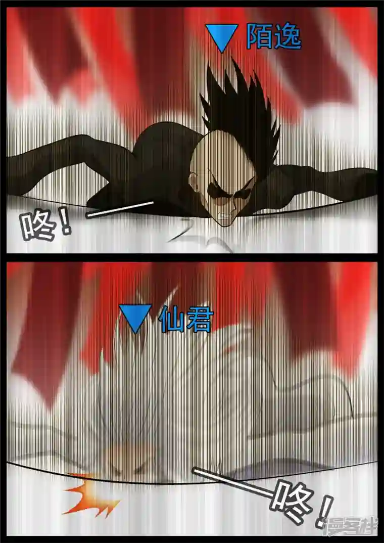 王者荣耀·末日边境第七十一章 君临天下