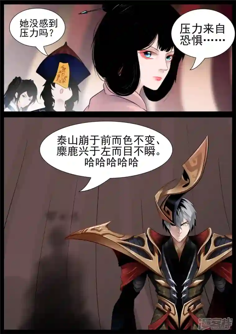 王者荣耀·末日边境第七十一章 君临天下