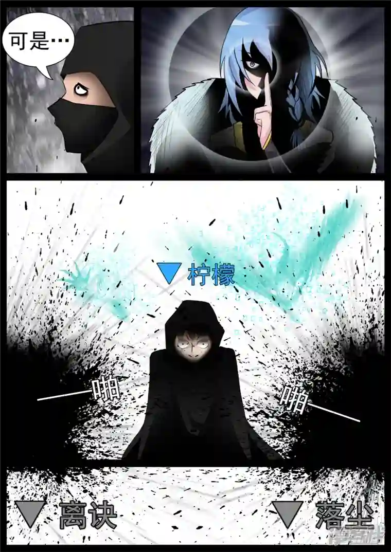 王者荣耀·末日边境第七十一章 君临天下