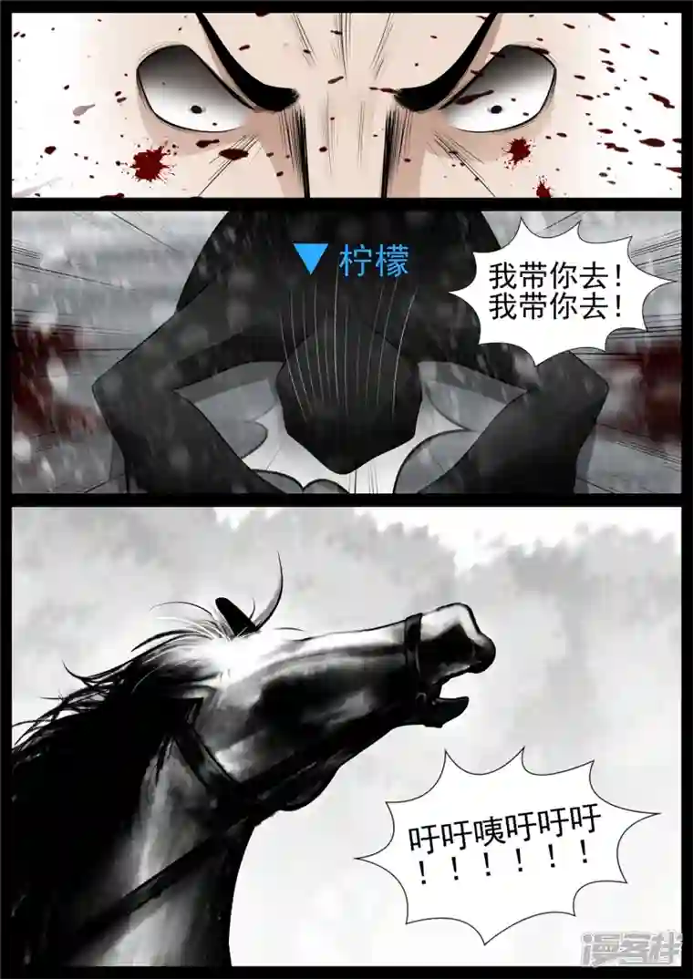 王者荣耀·末日边境第七十一章 君临天下