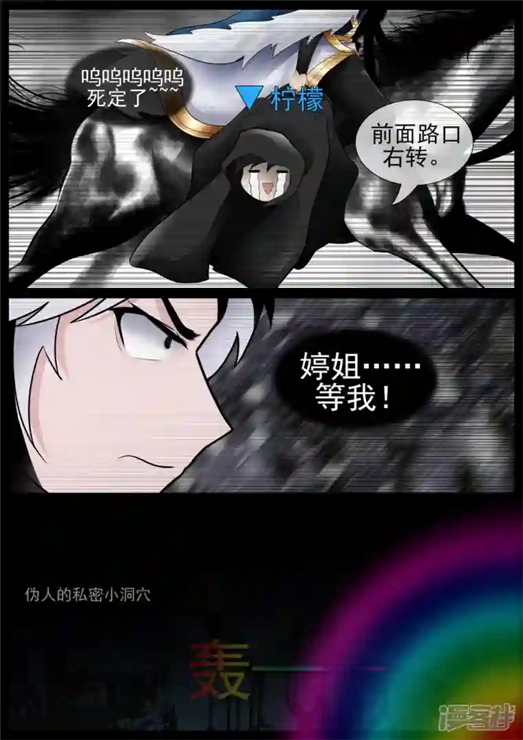 王者荣耀·末日边境第七十一章 君临天下