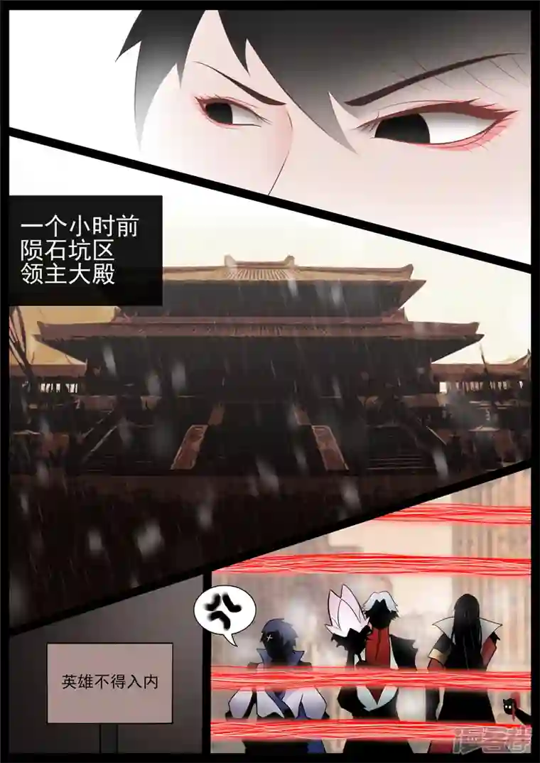 王者荣耀·末日边境第七十一章 君临天下