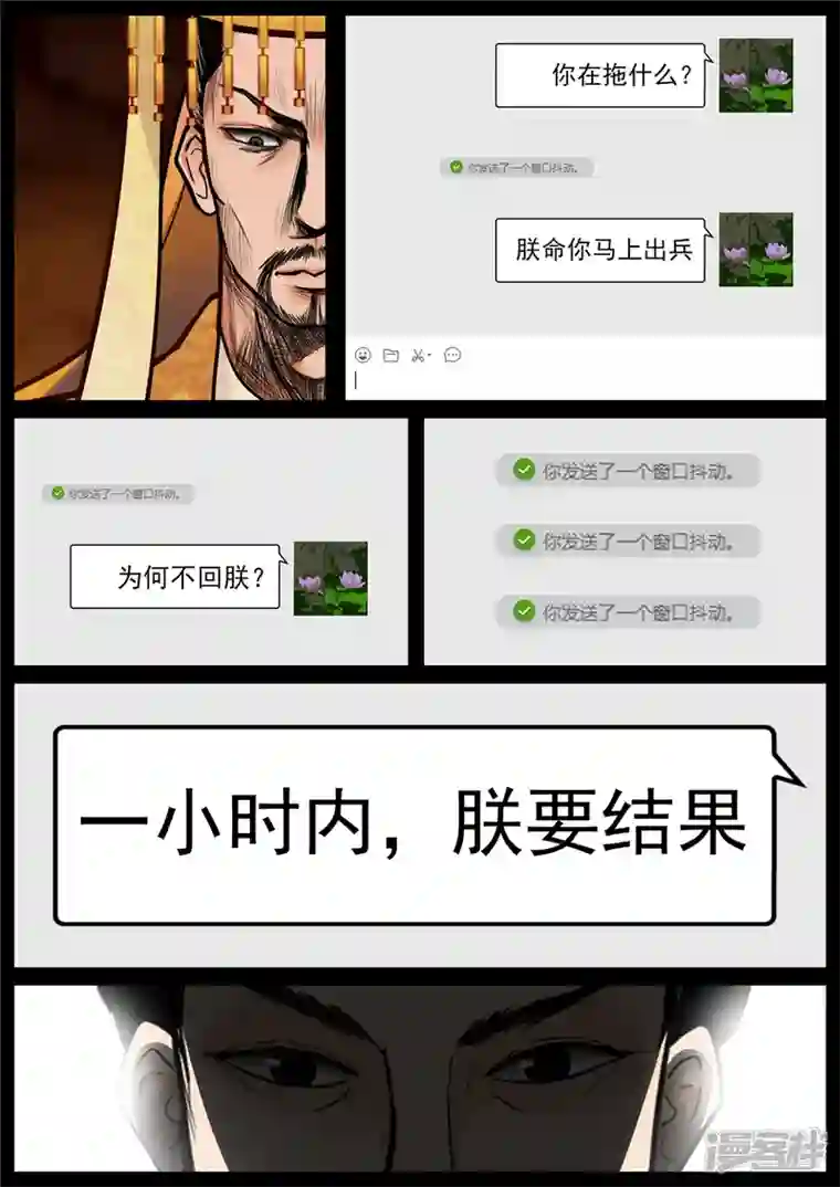 王者荣耀·末日边境第七十二章 大军压境