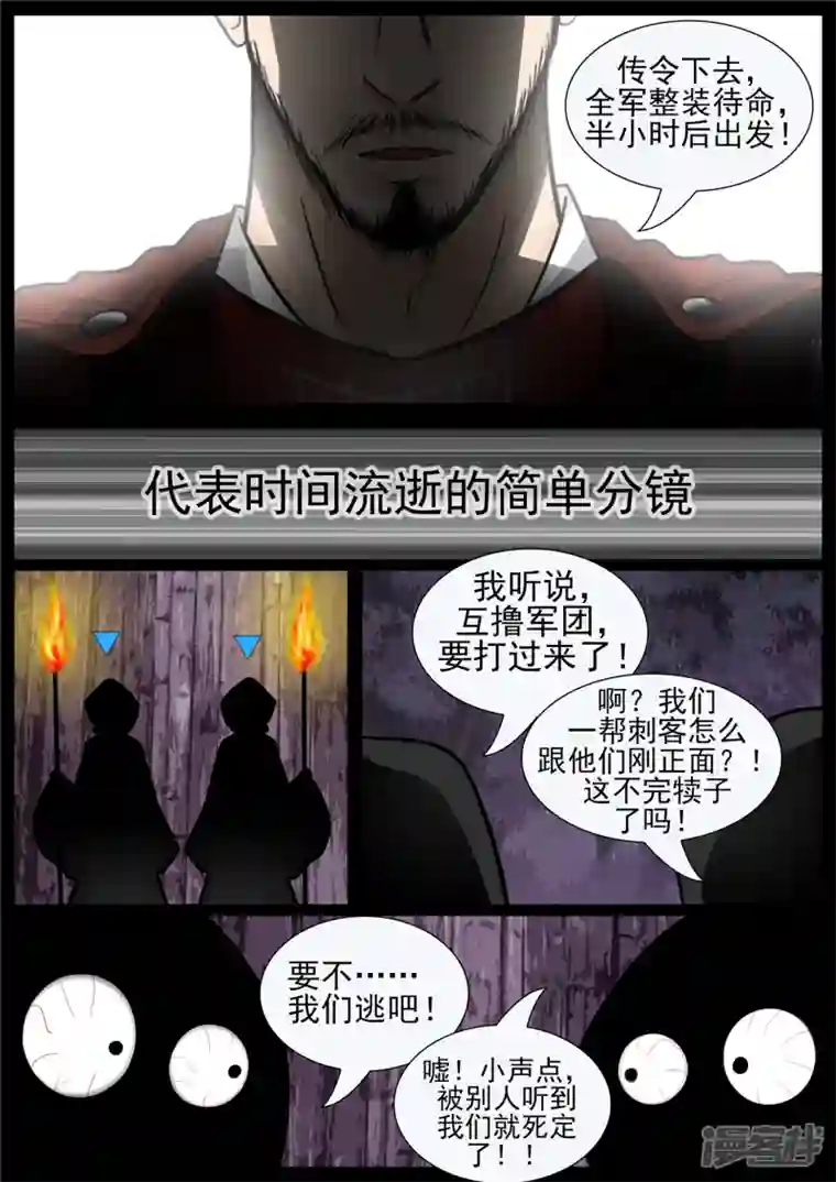 王者荣耀·末日边境第七十二章 大军压境