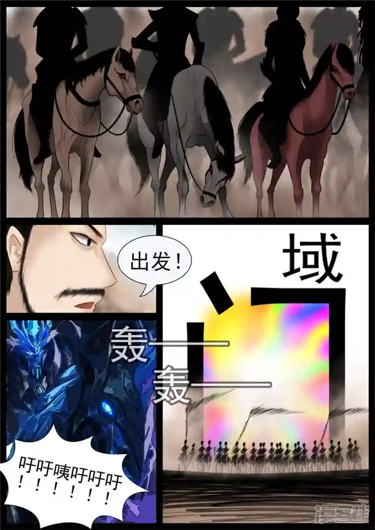 王者荣耀·末日边境第七十二章 大军压境