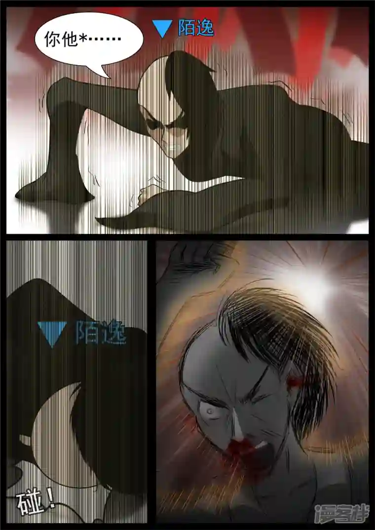 王者荣耀·末日边境第七十二章 大军压境