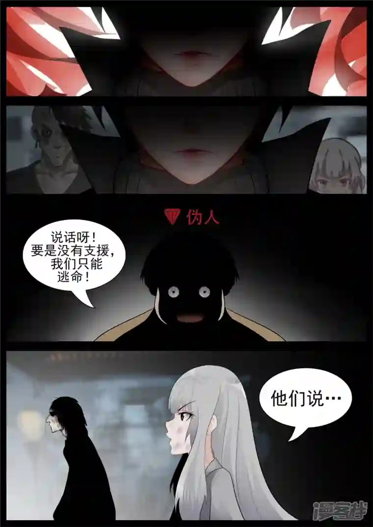 王者荣耀·末日边境第七十二章 大军压境