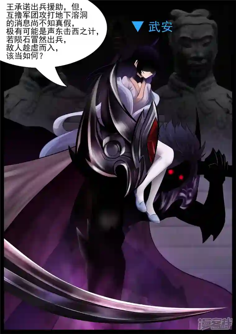 王者荣耀·末日边境第七十二章 大军压境