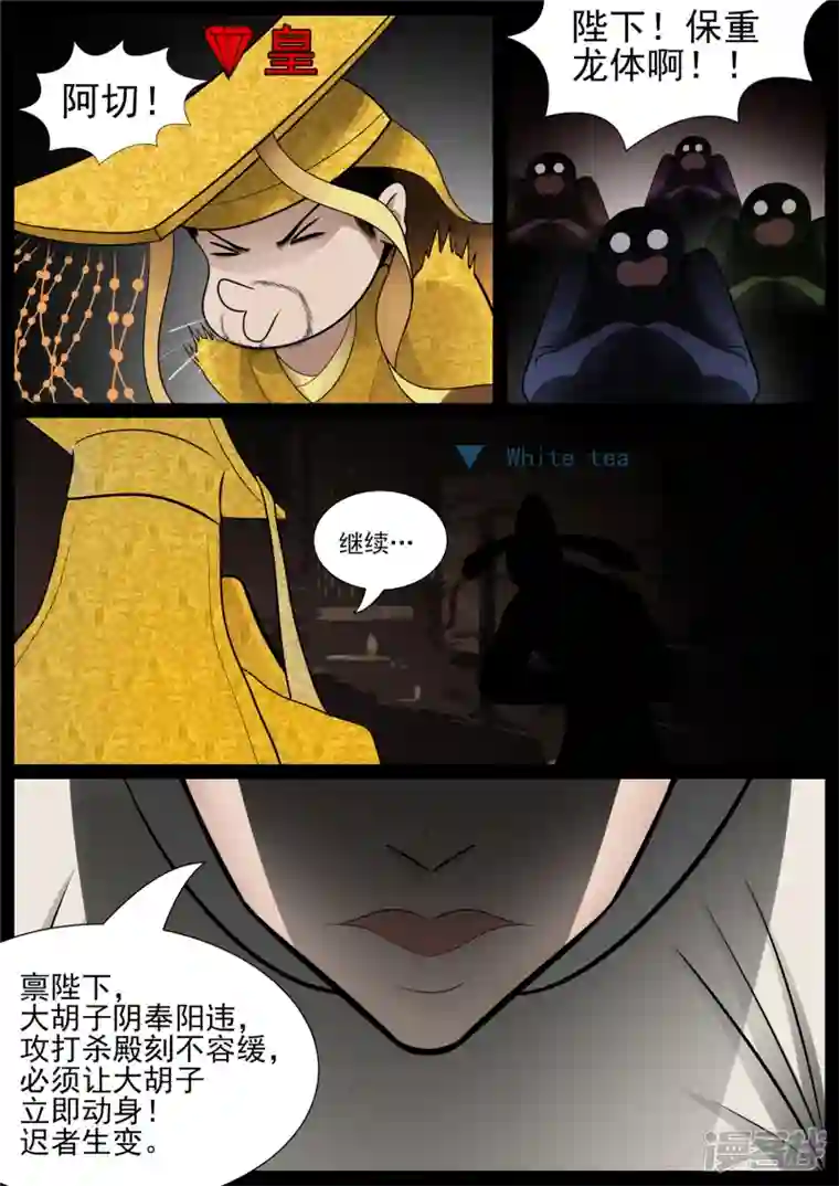 王者荣耀·末日边境第七十二章 大军压境