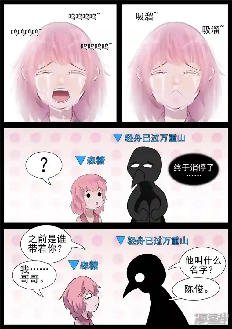 王者荣耀·末日边境第七十三章 见物思人