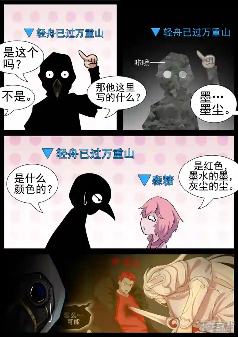 王者荣耀·末日边境第七十三章 见物思人