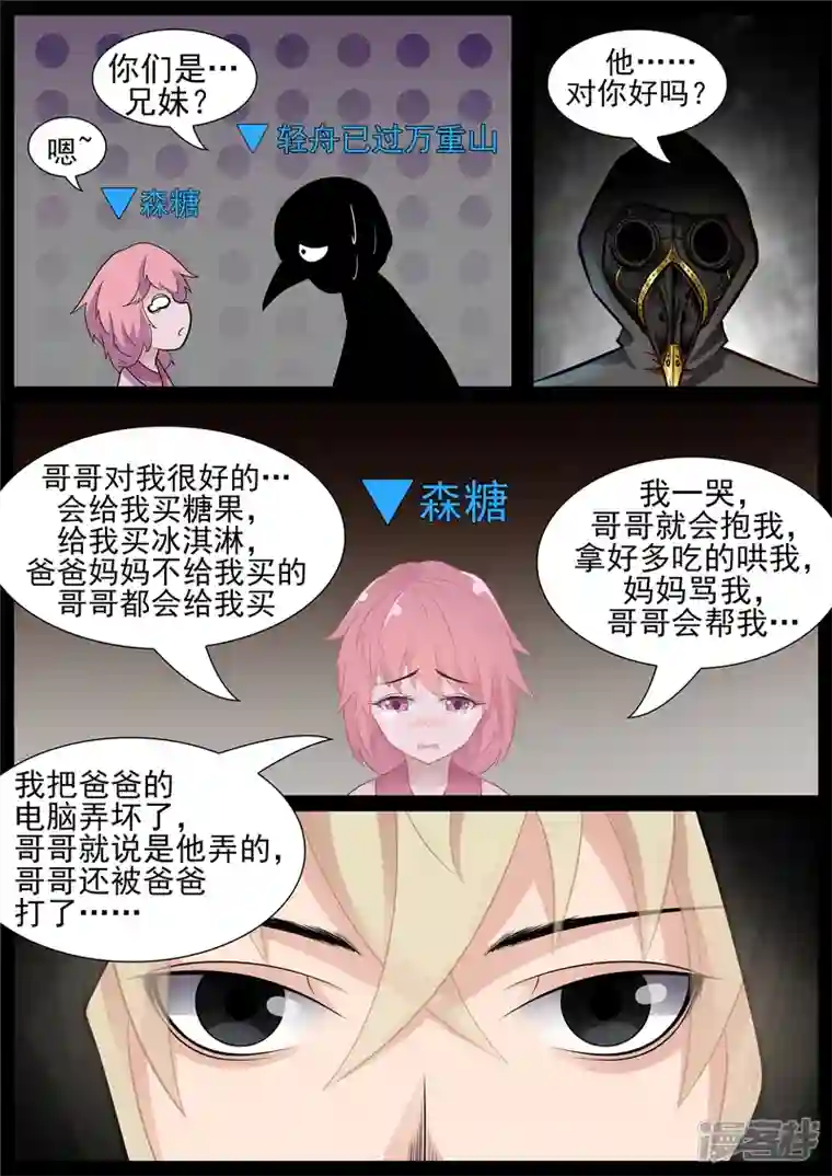 王者荣耀·末日边境第七十三章 见物思人