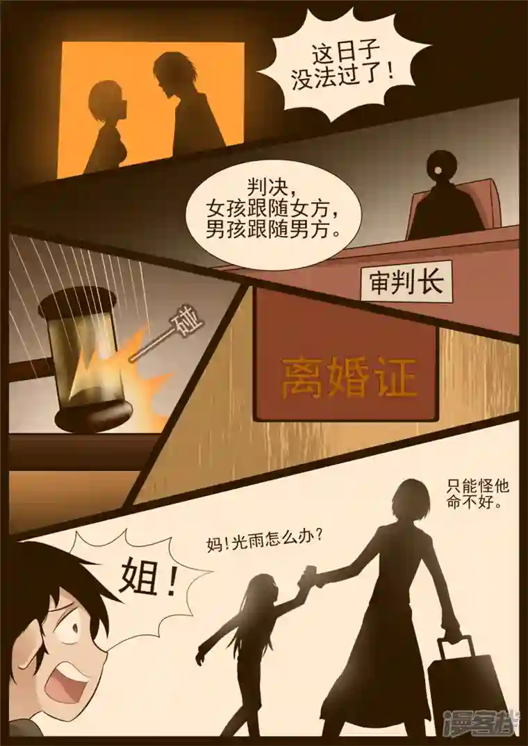 王者荣耀·末日边境第七十三章 见物思人