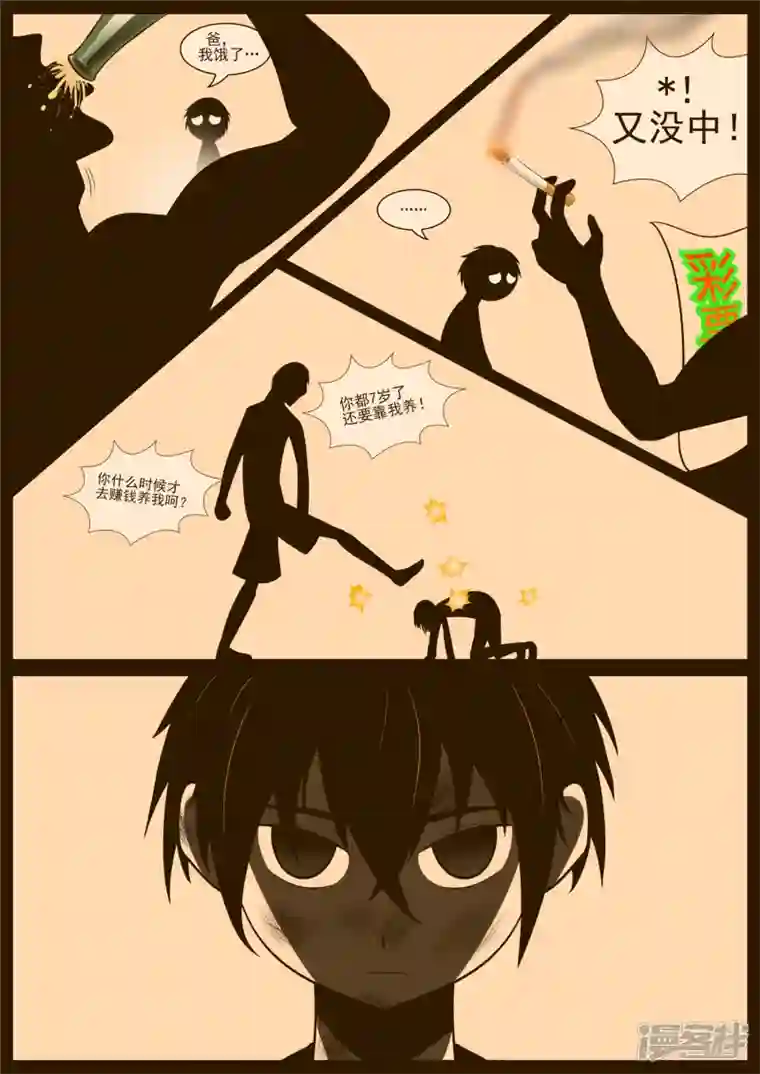 王者荣耀·末日边境第七十三章 见物思人