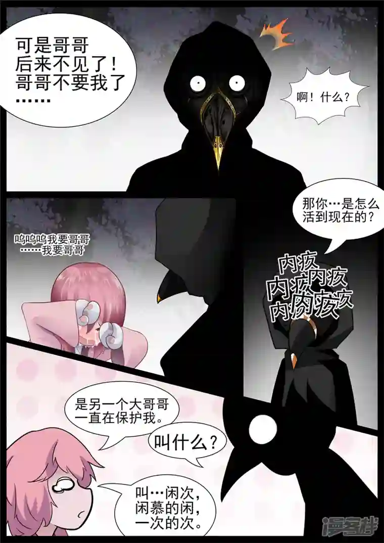 王者荣耀·末日边境第七十三章 见物思人