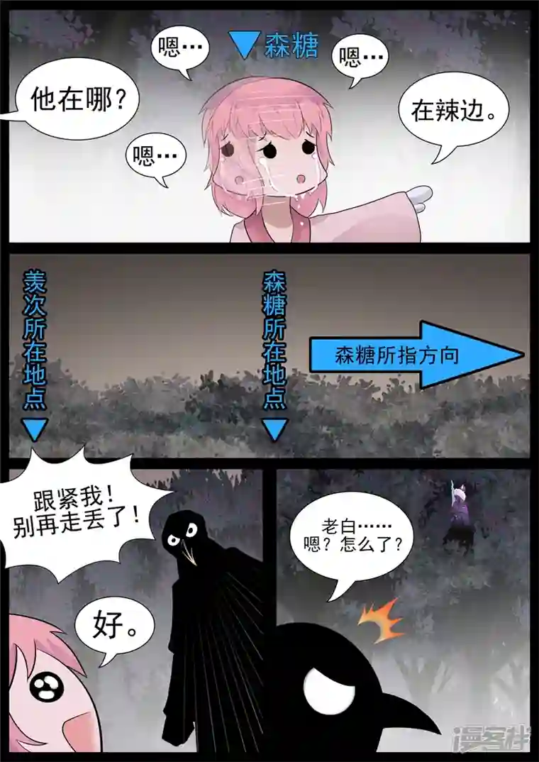 王者荣耀·末日边境第七十三章 见物思人