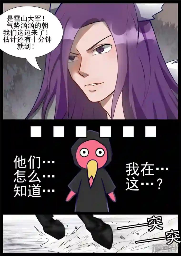 王者荣耀·末日边境第七十三章 见物思人