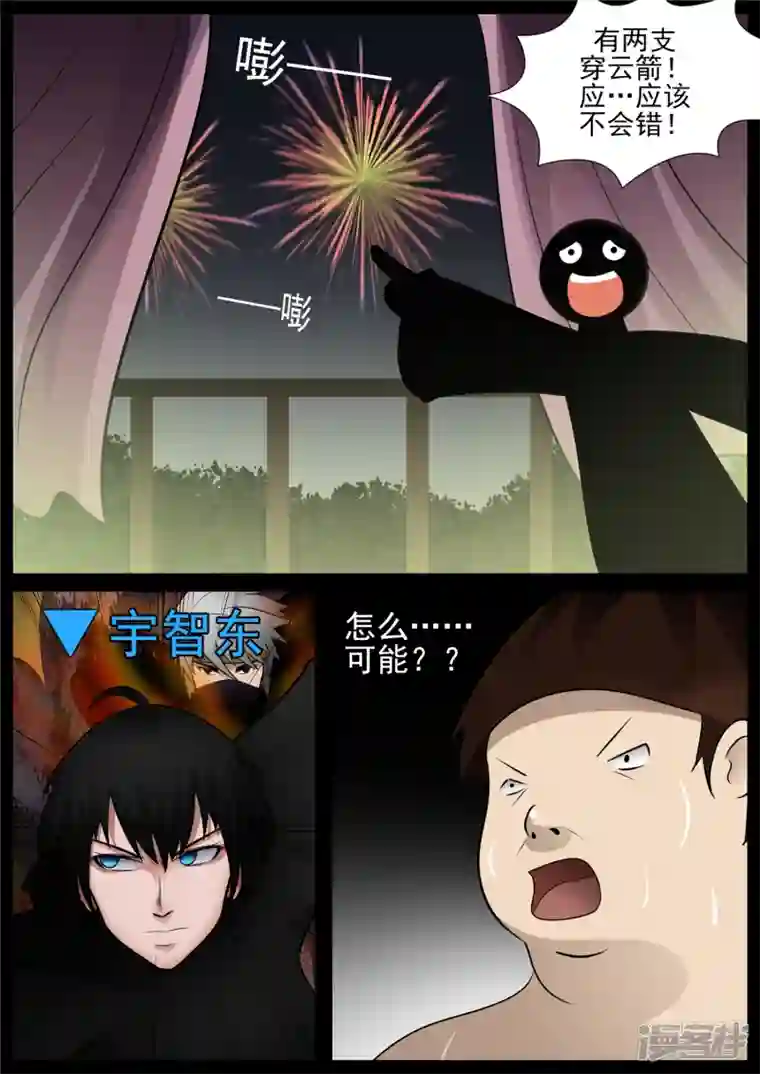 王者荣耀·末日边境第七十三章 见物思人